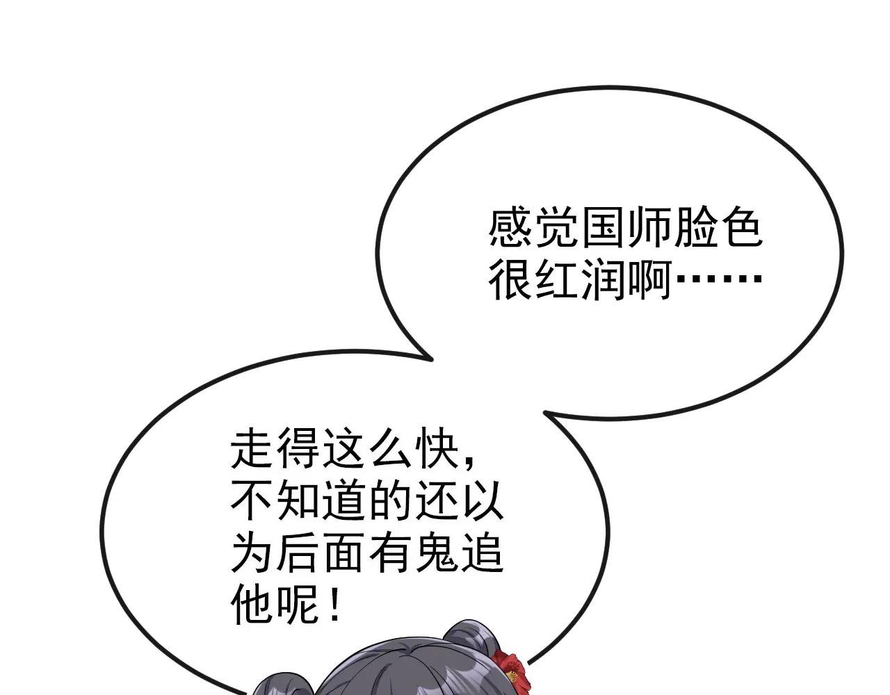 第87话 虎狼之词……