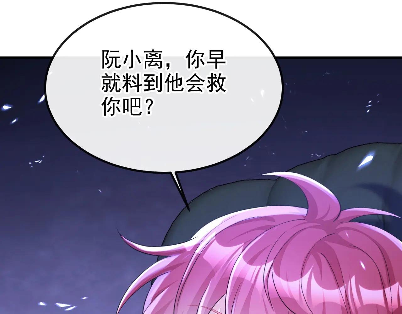 第87话 虎狼之词……