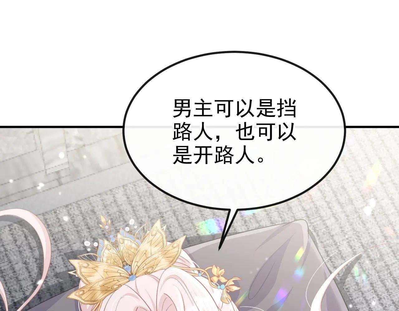 第87话 虎狼之词……