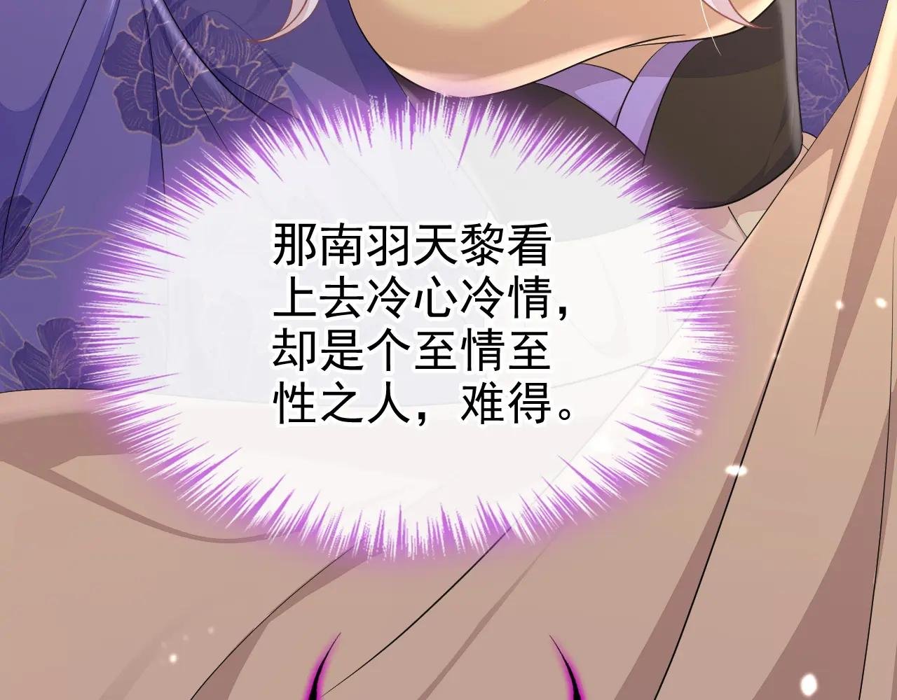 第87话 虎狼之词……