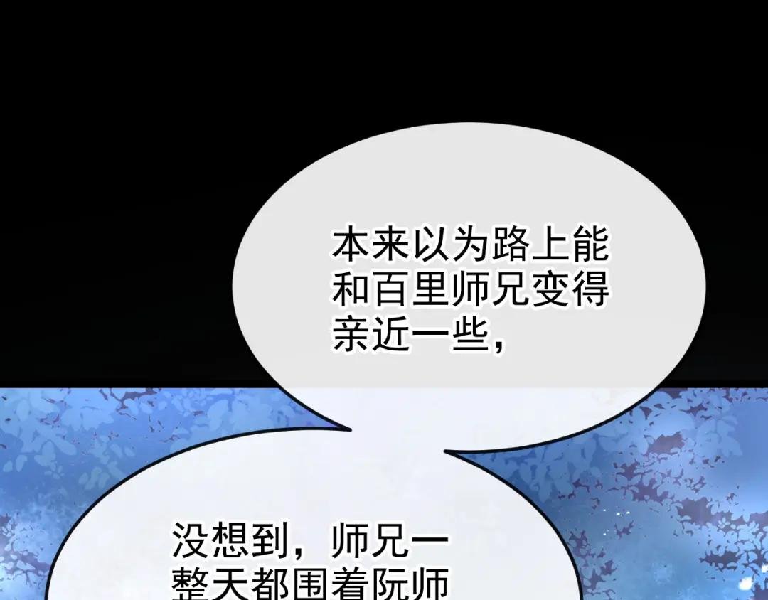 第8话 师叔还真是与众不同
