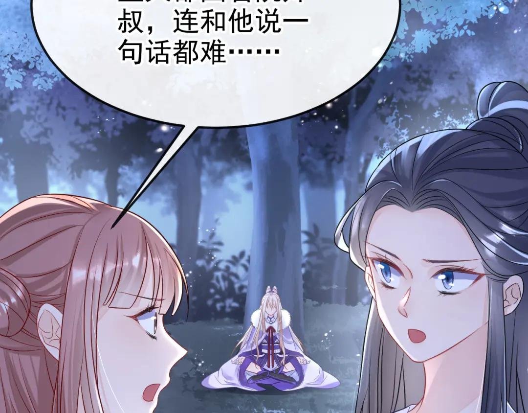 第8话 师叔还真是与众不同