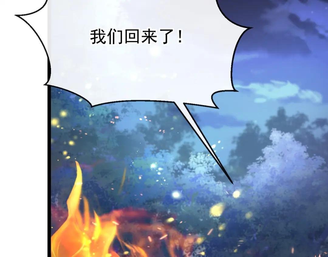 第8话 师叔还真是与众不同