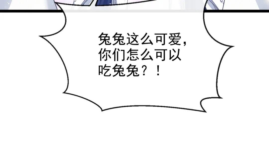 第8话 师叔还真是与众不同