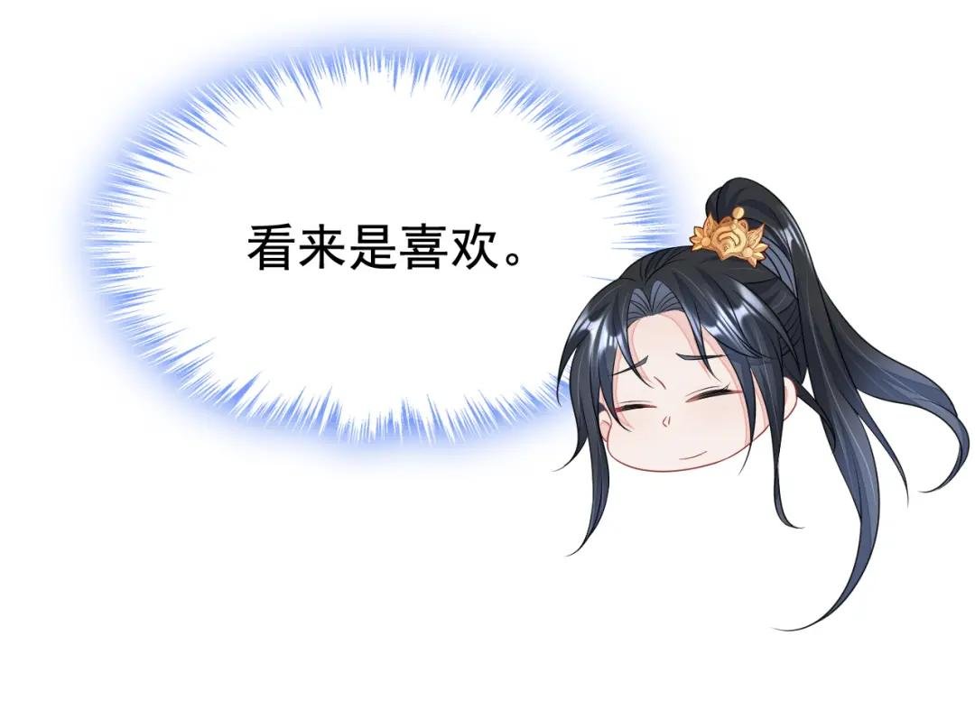 第8话 师叔还真是与众不同