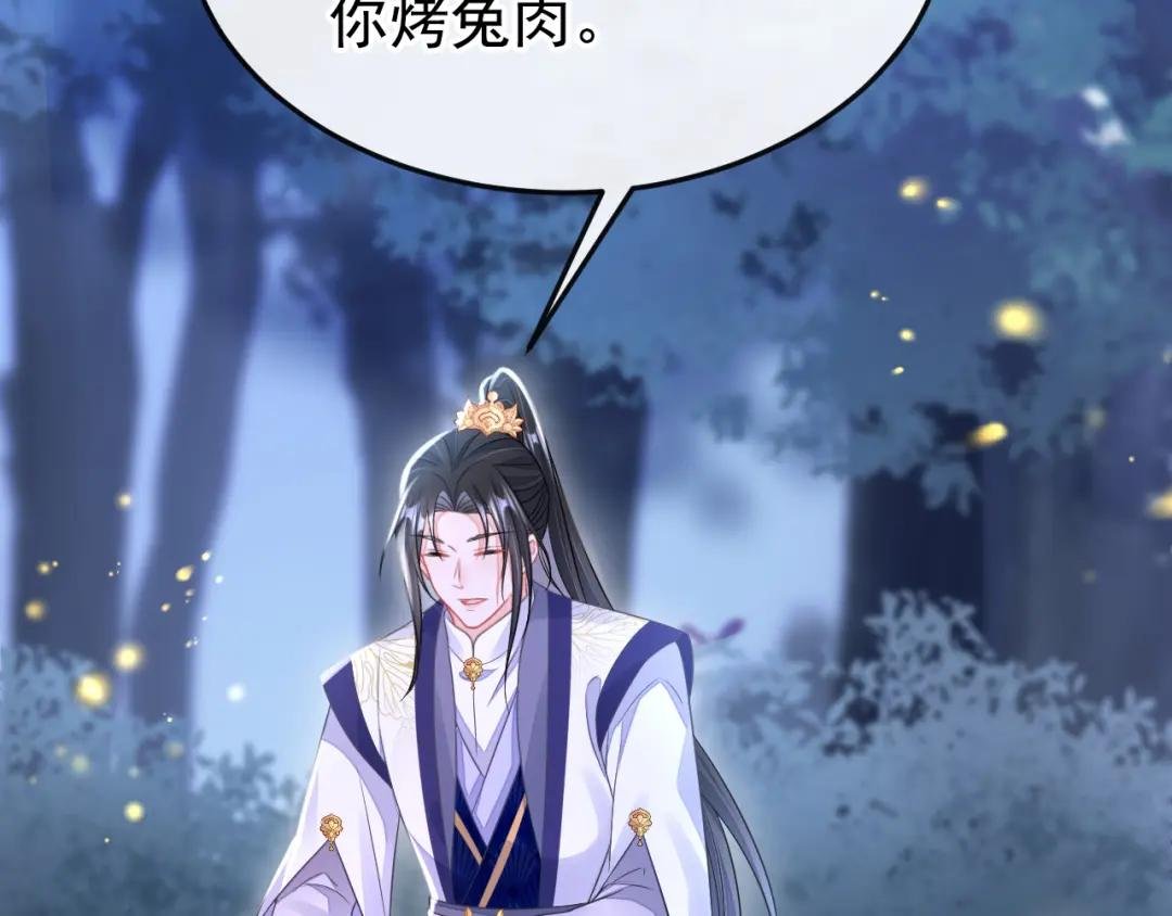 第8话 师叔还真是与众不同