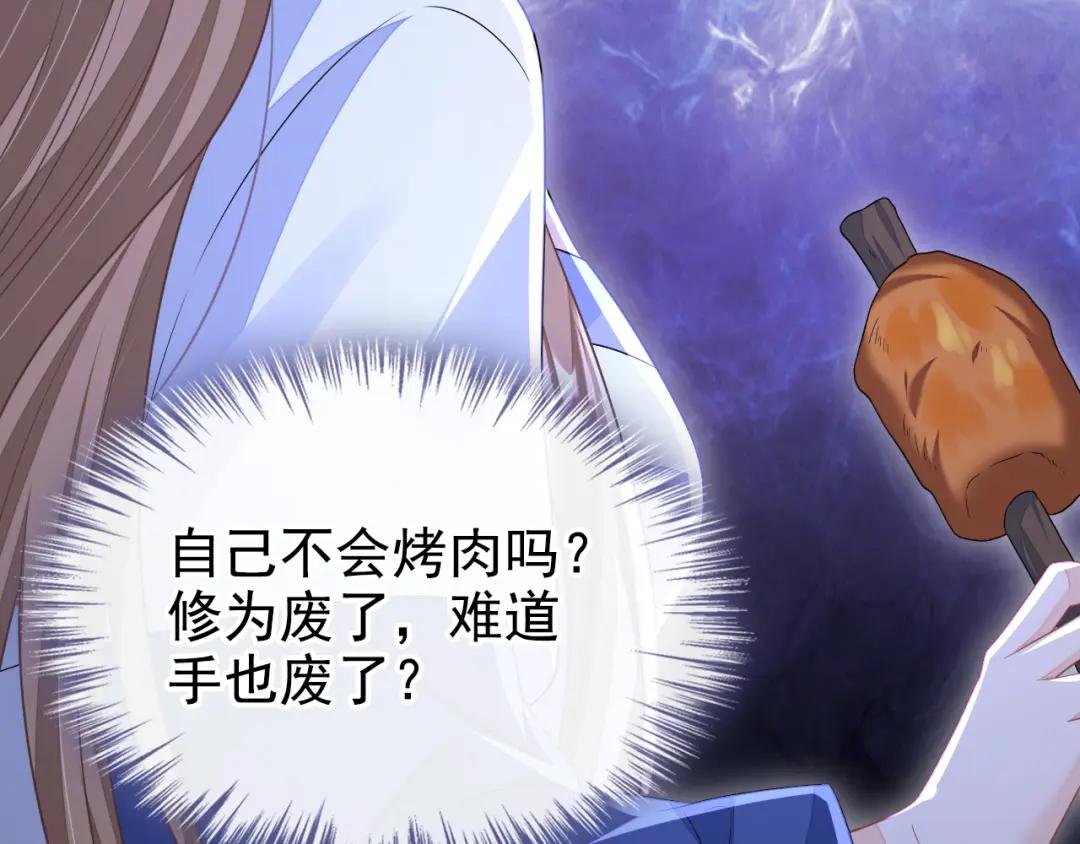 第8话 师叔还真是与众不同