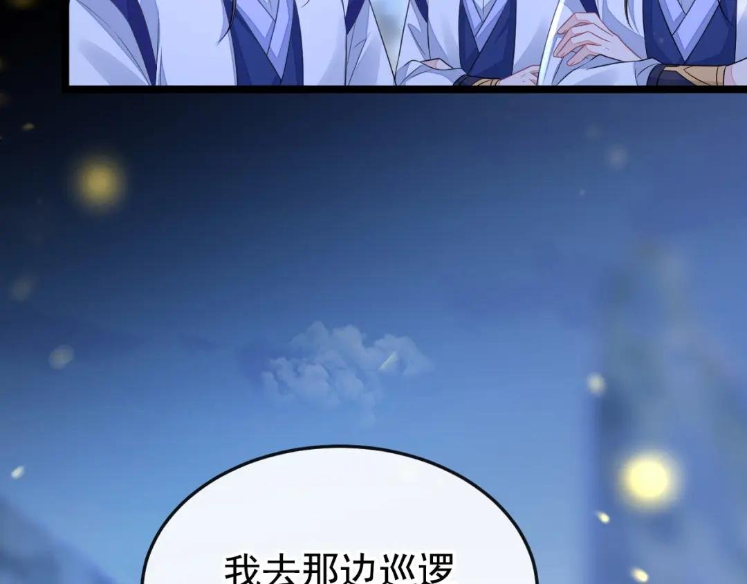 第8话 师叔还真是与众不同