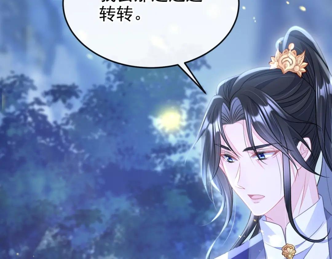 第8话 师叔还真是与众不同