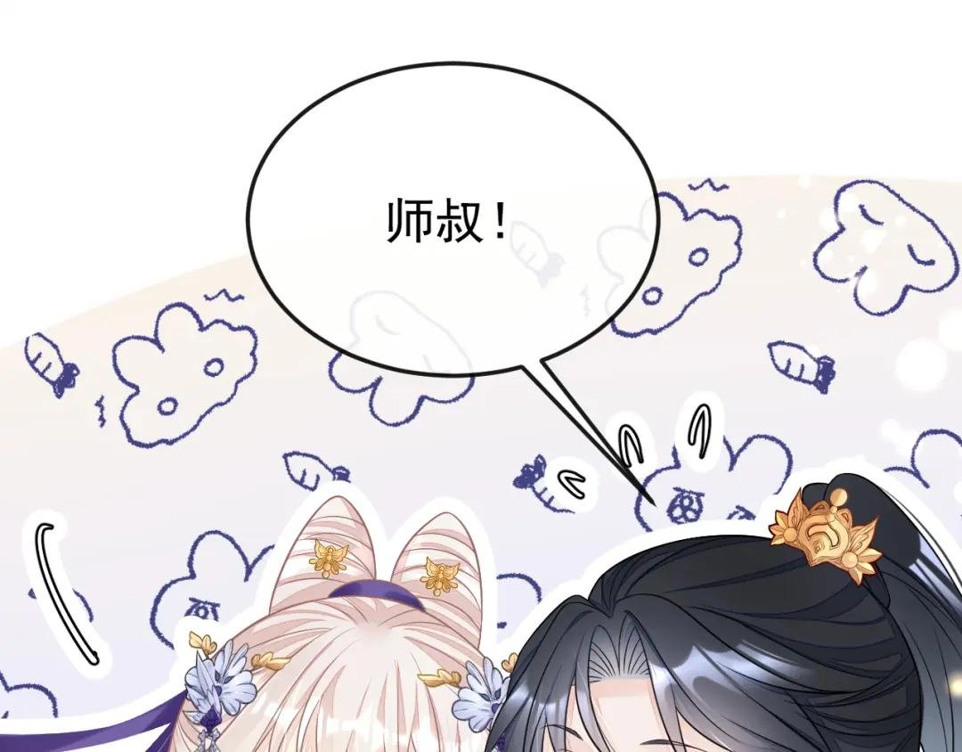 第8话 师叔还真是与众不同