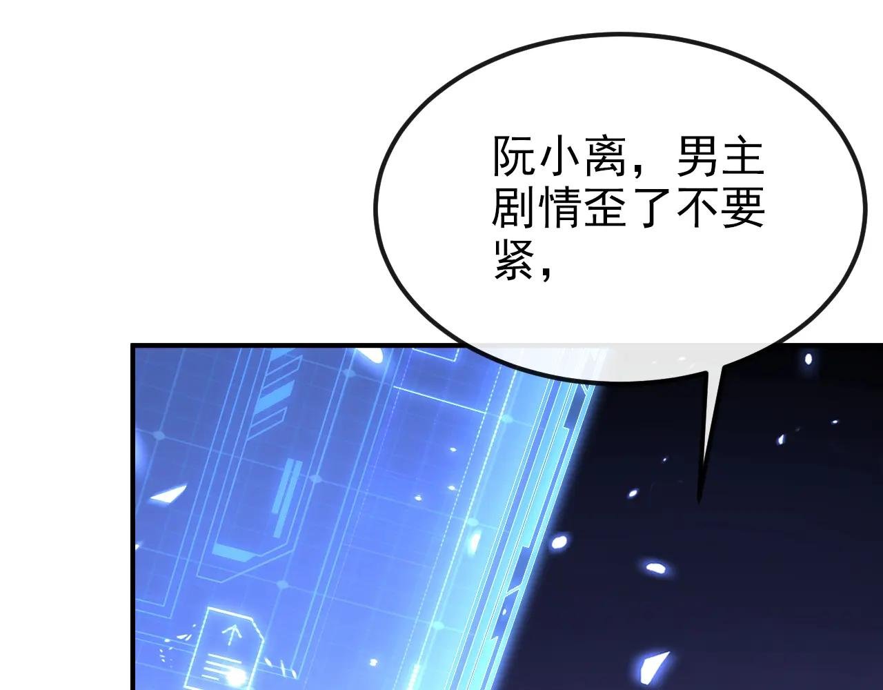 第88话 你想离开吗？