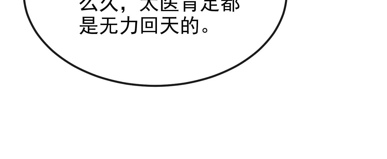 第88话 你想离开吗？