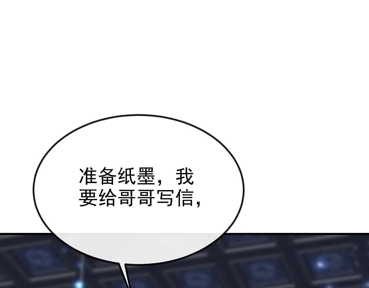 第88话 你想离开吗？