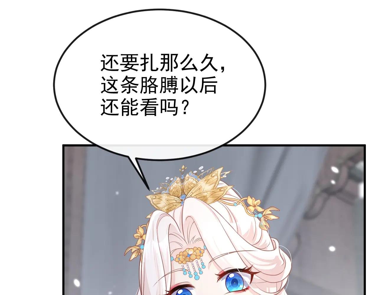 第88话 你想离开吗？