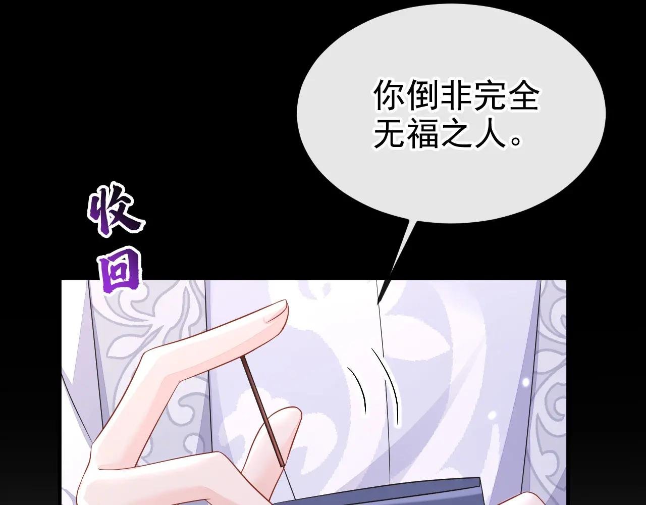 第88话 你想离开吗？