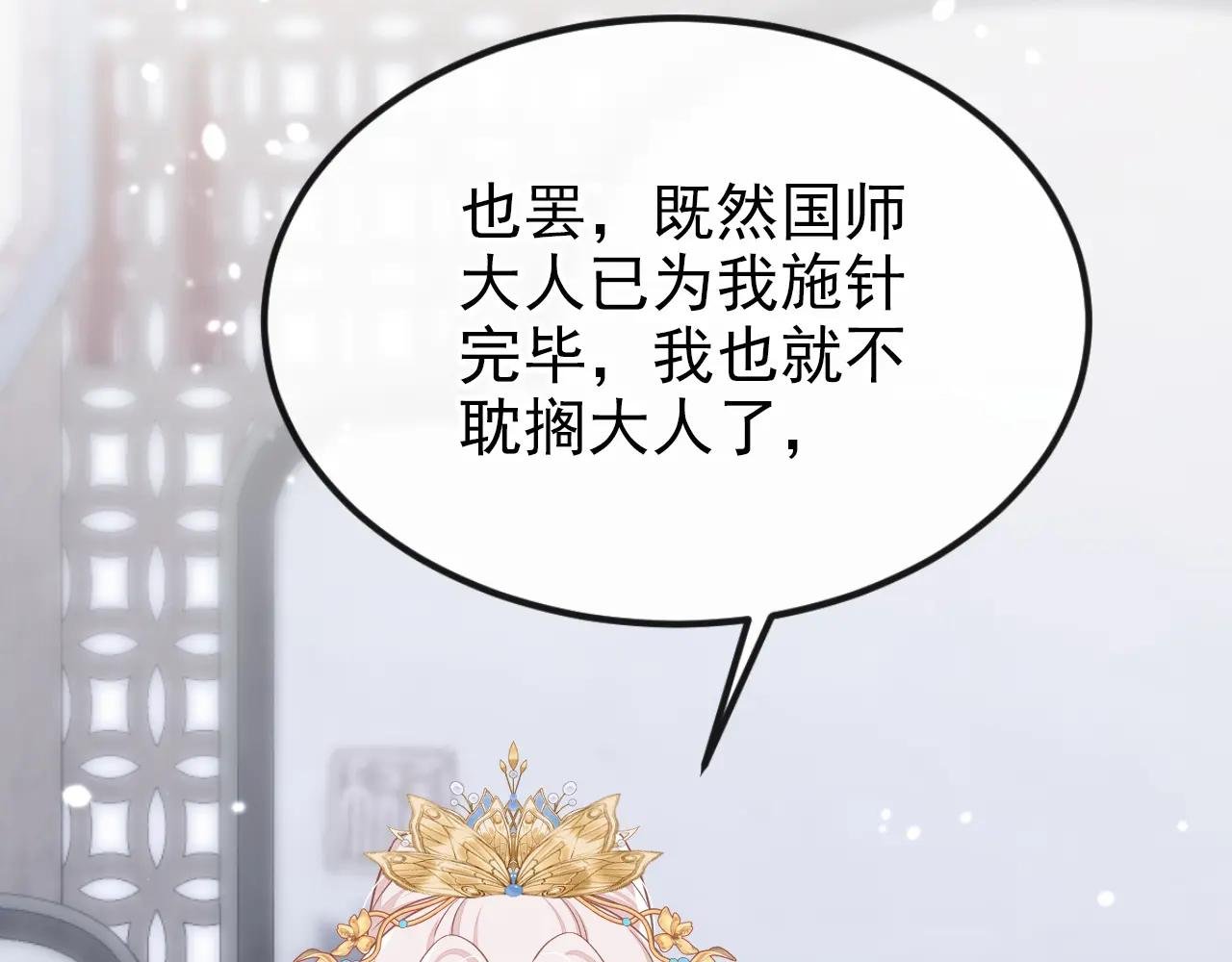 第88话 你想离开吗？