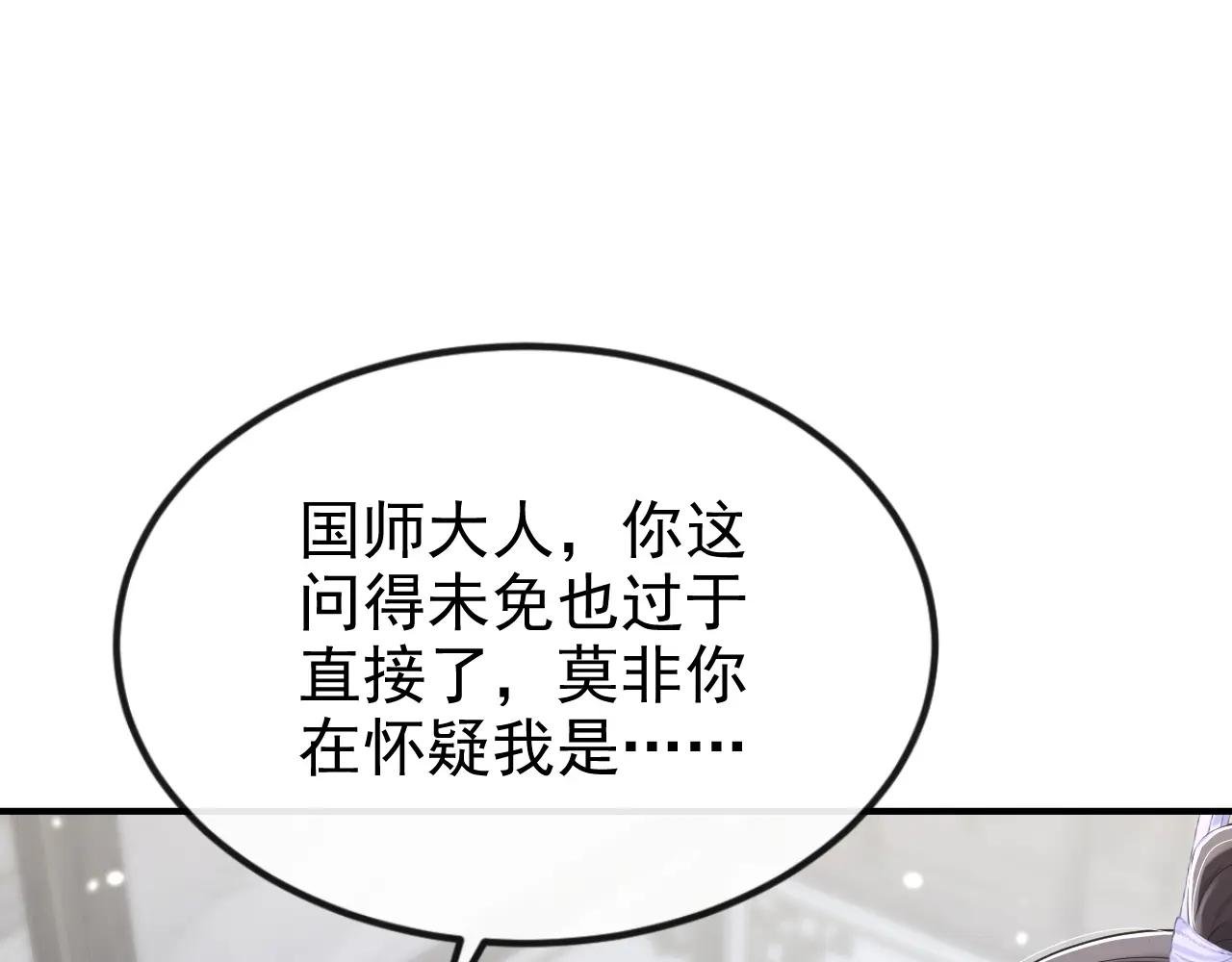 第88话 你想离开吗？