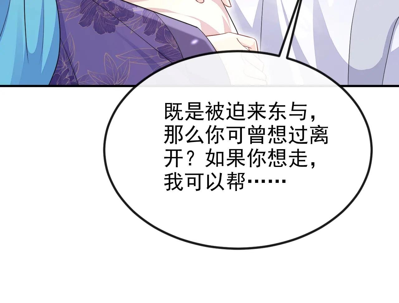 第88话 你想离开吗？