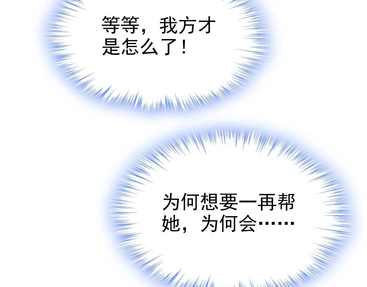 第88话 你想离开吗？