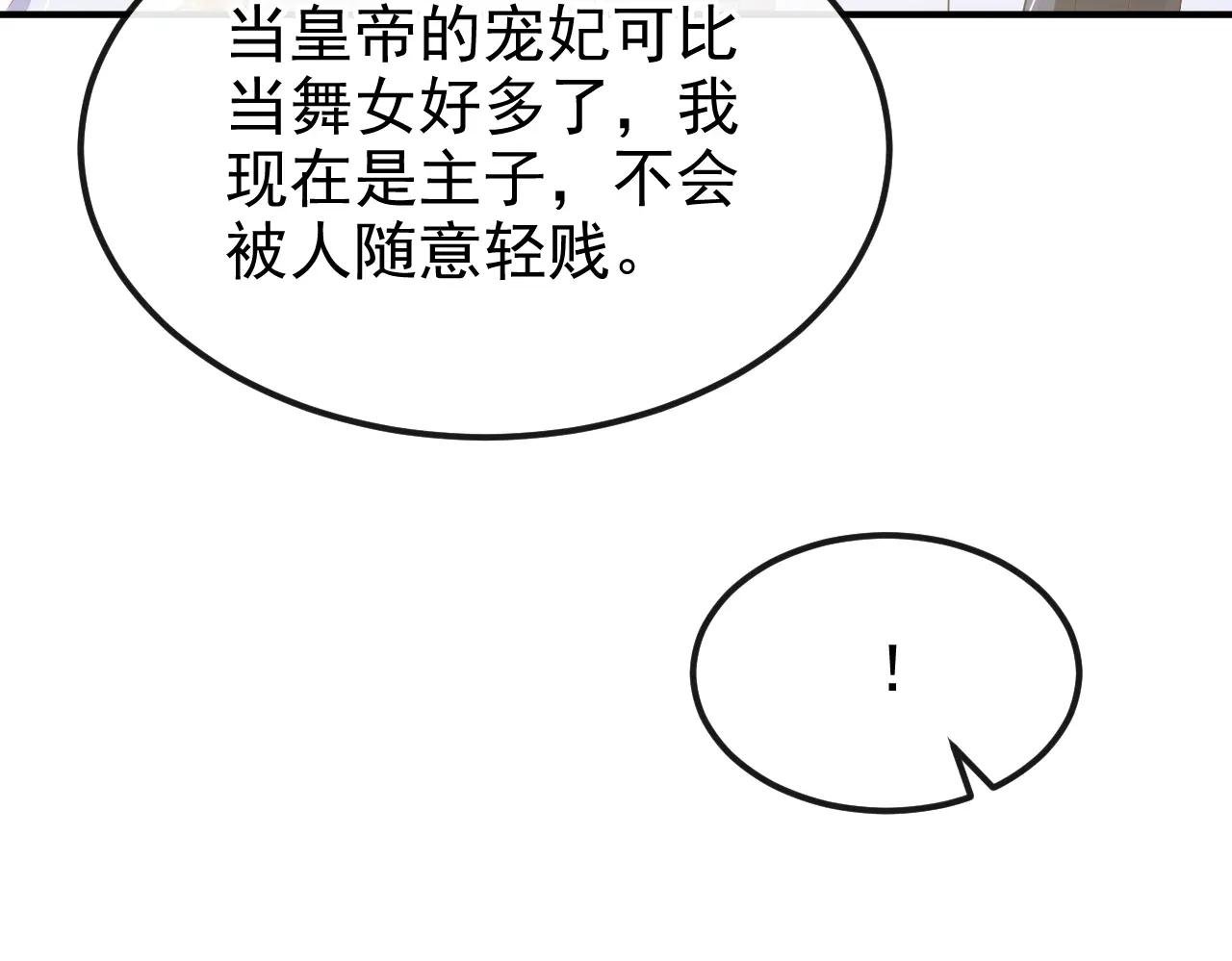 第88话 你想离开吗？