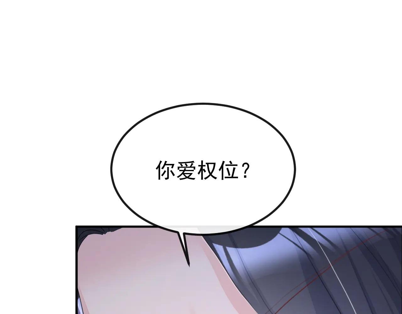 第88话 你想离开吗？