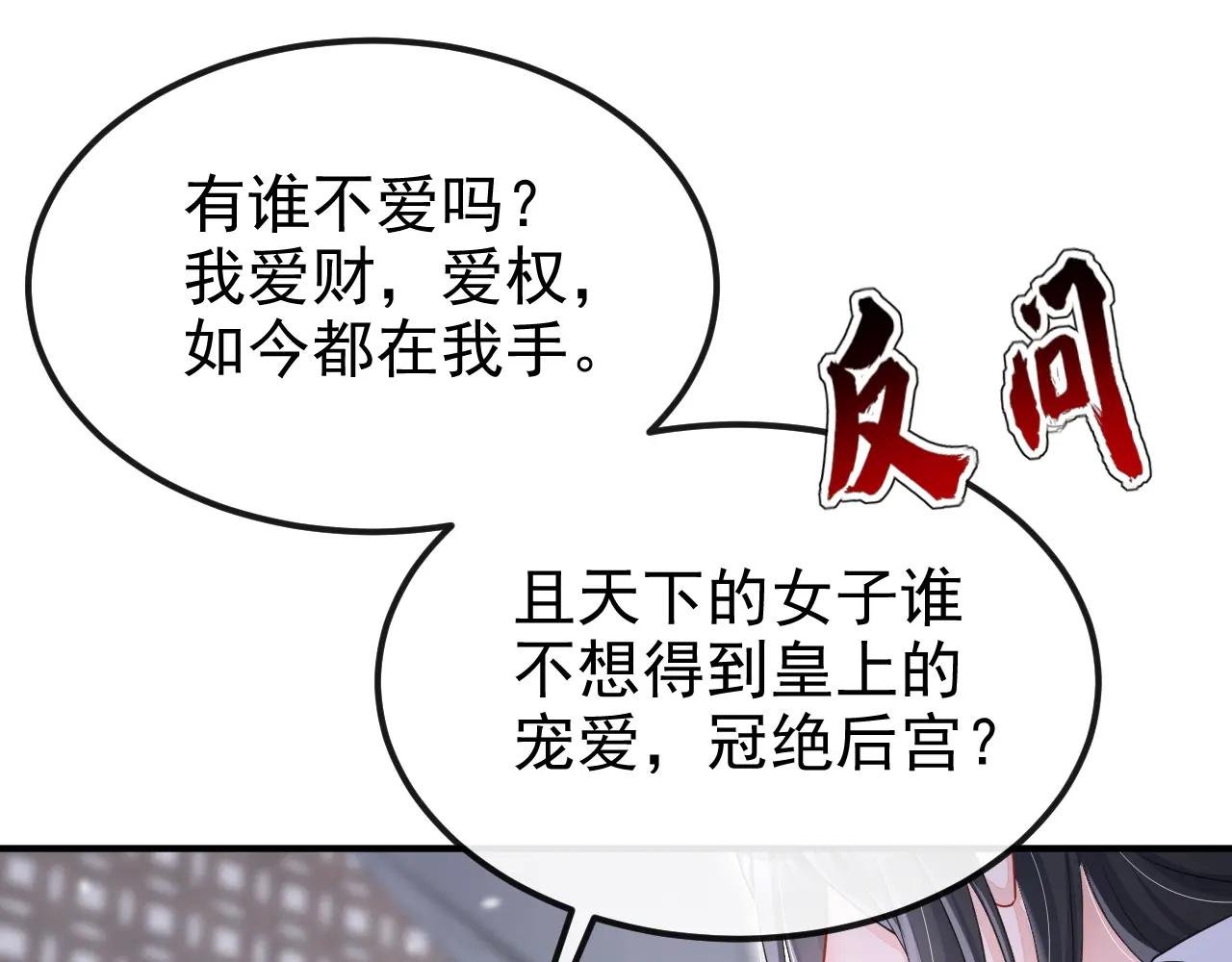 第88话 你想离开吗？