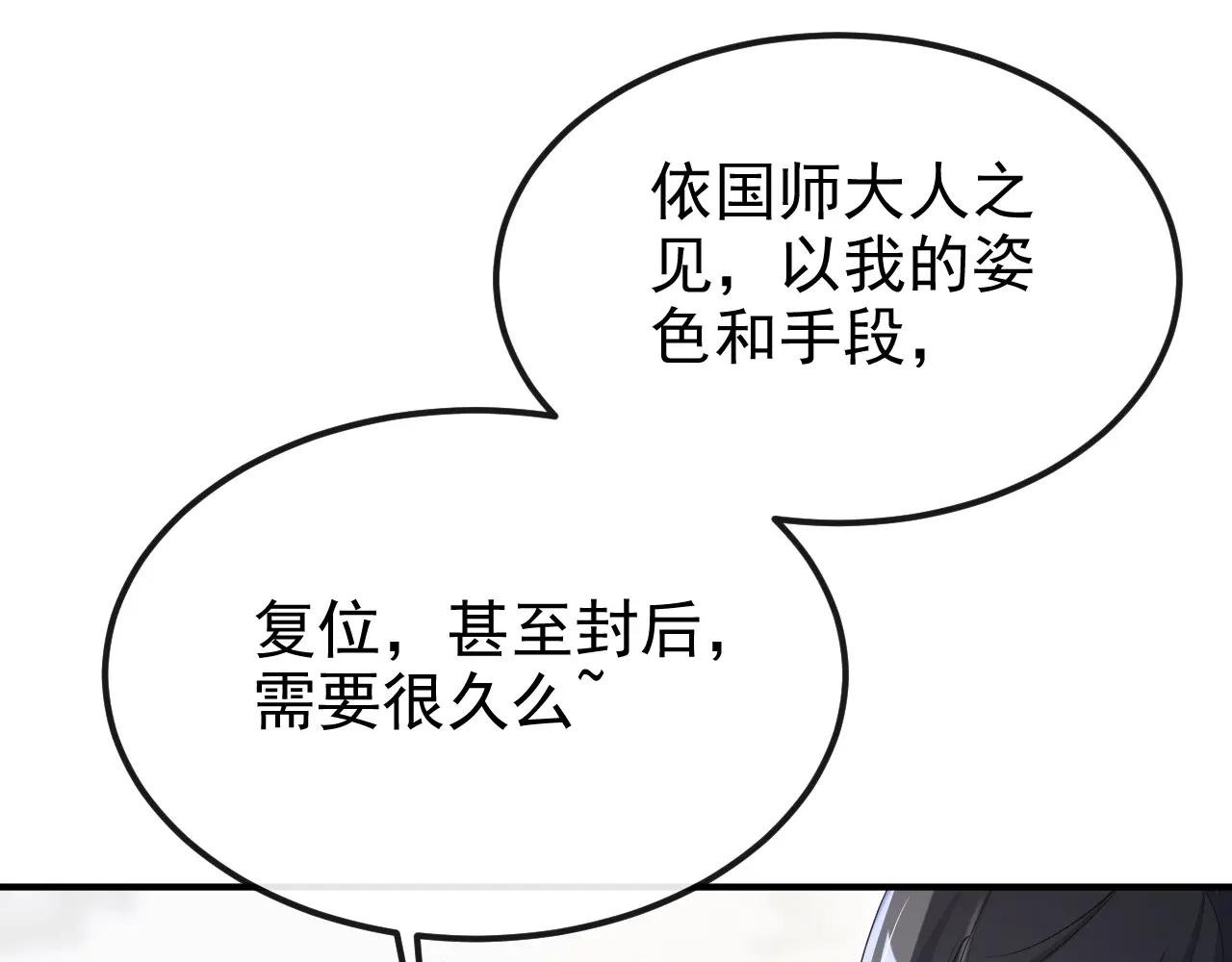 第88话 你想离开吗？