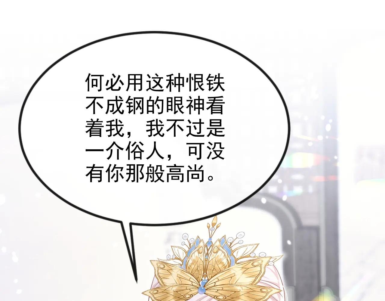 第88话 你想离开吗？
