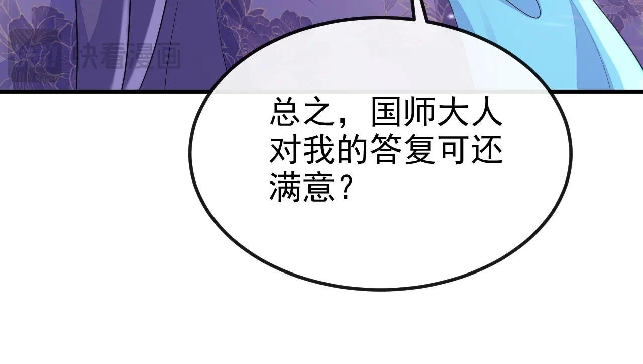 第88话 你想离开吗？