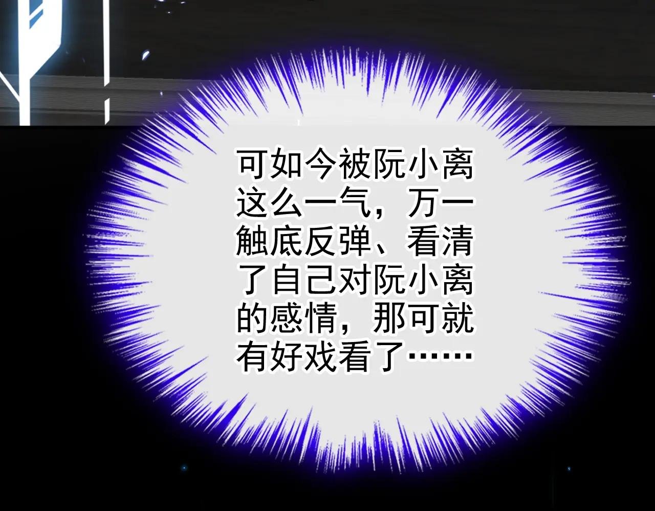 第89话 谋反之心