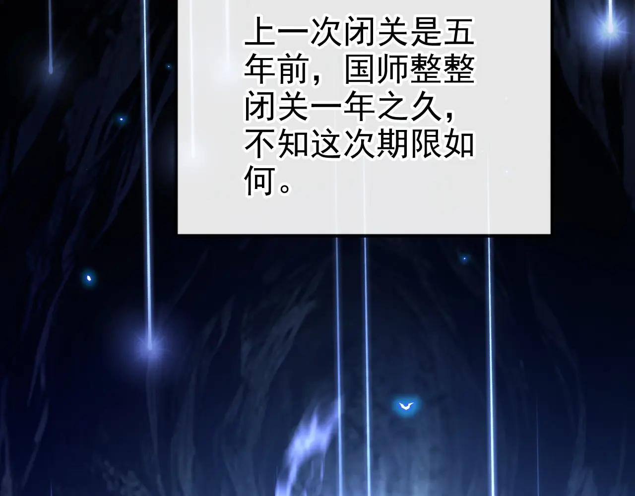 第89话 谋反之心