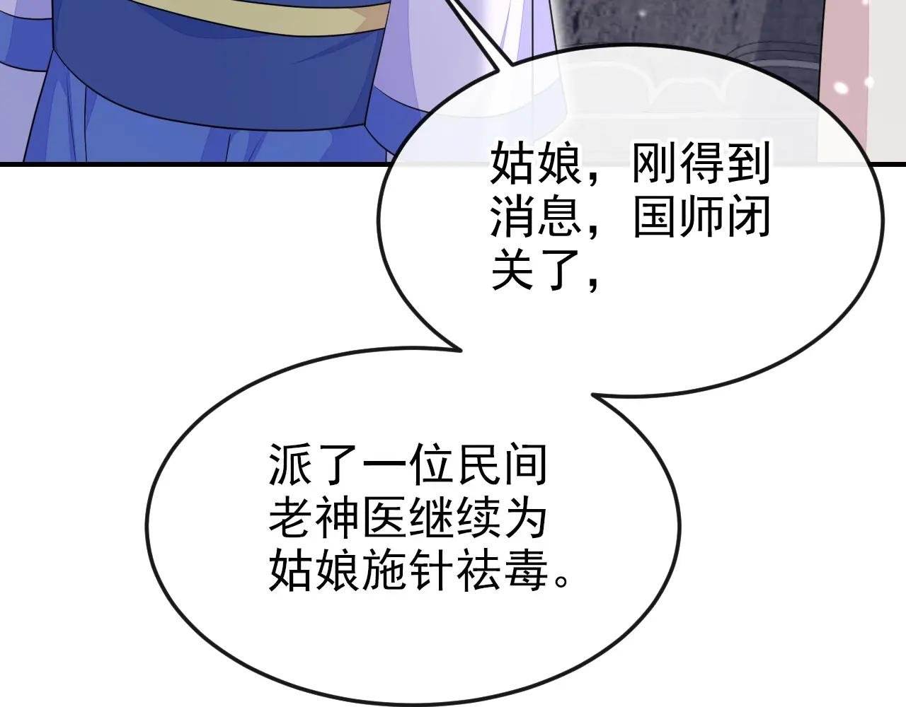 第89话 谋反之心