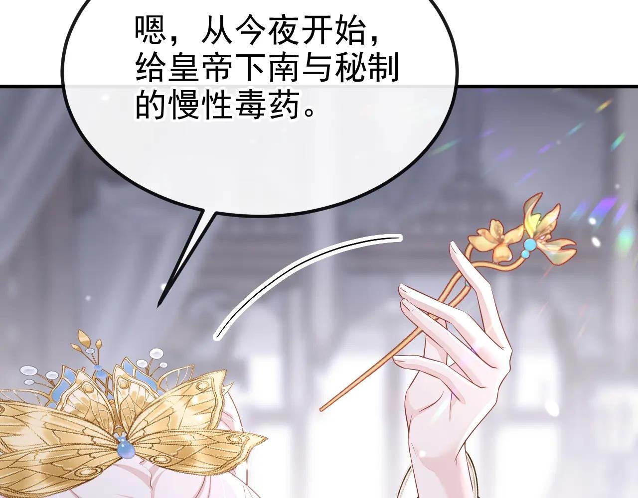 第89话 谋反之心