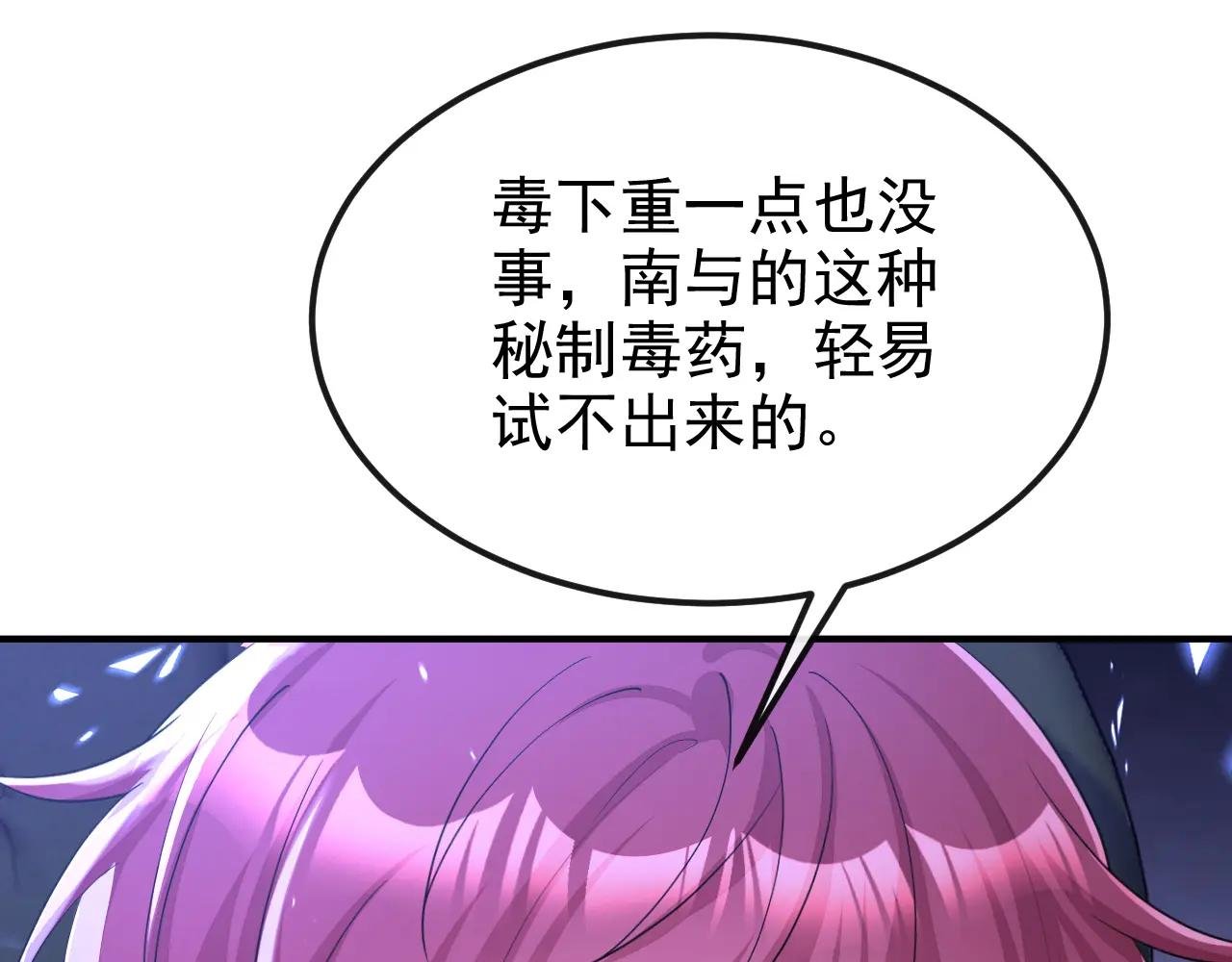 第89话 谋反之心