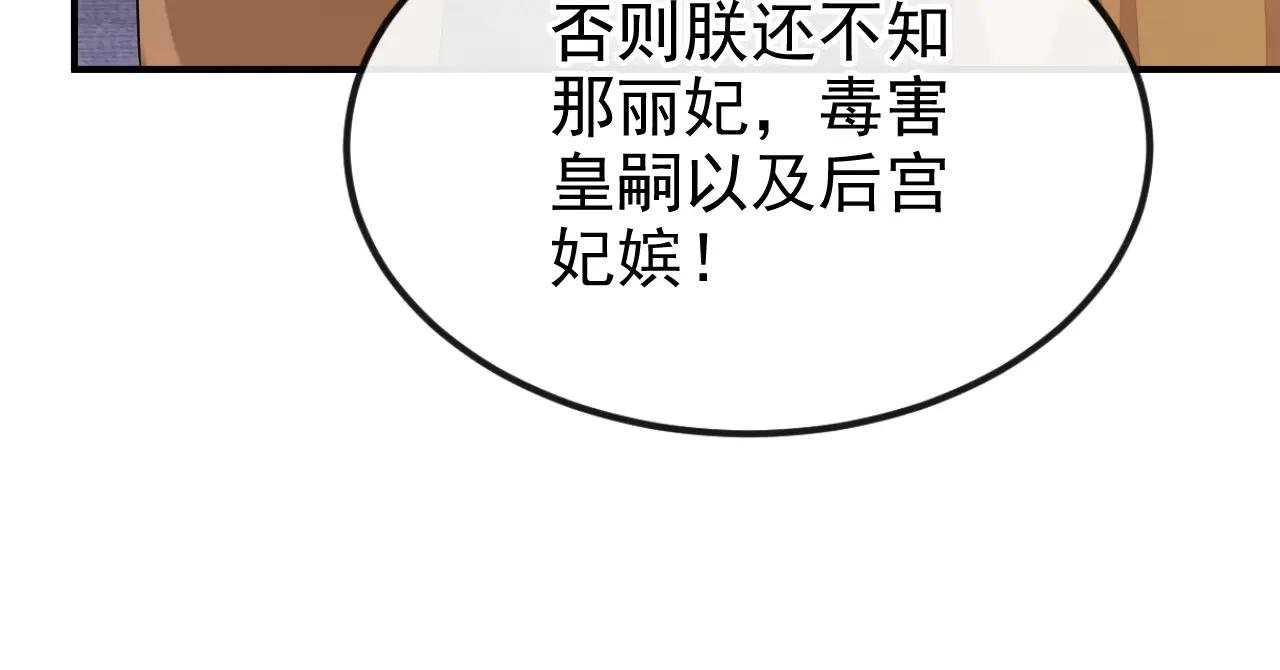 第89话 谋反之心