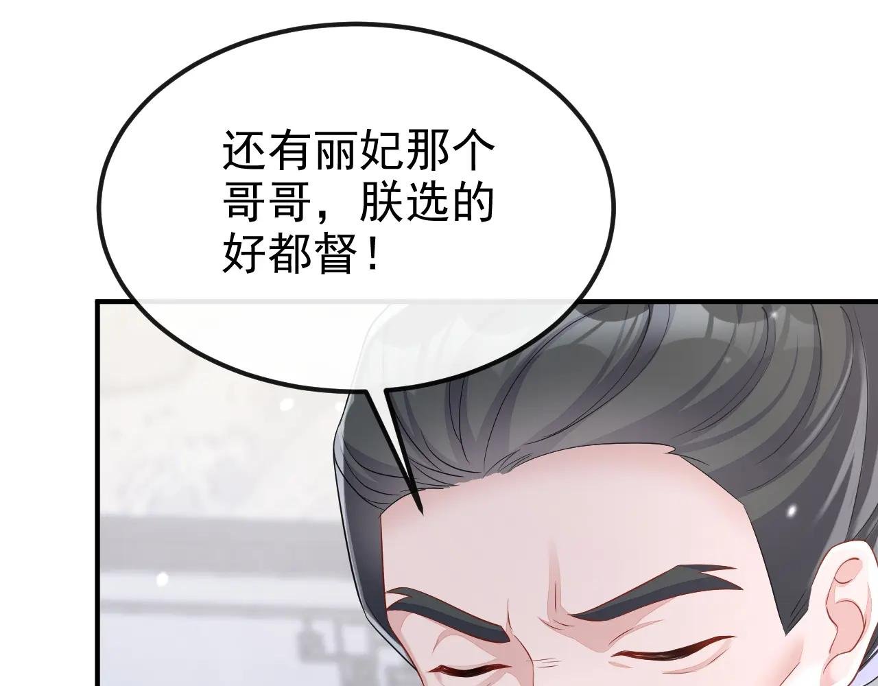 第89话 谋反之心