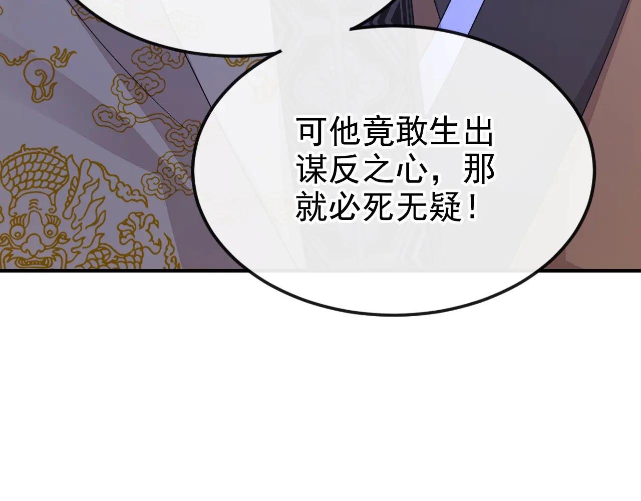第89话 谋反之心