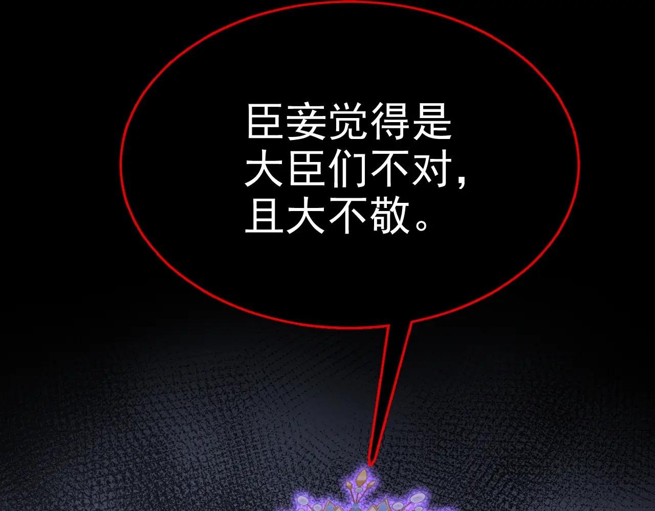 第89话 谋反之心