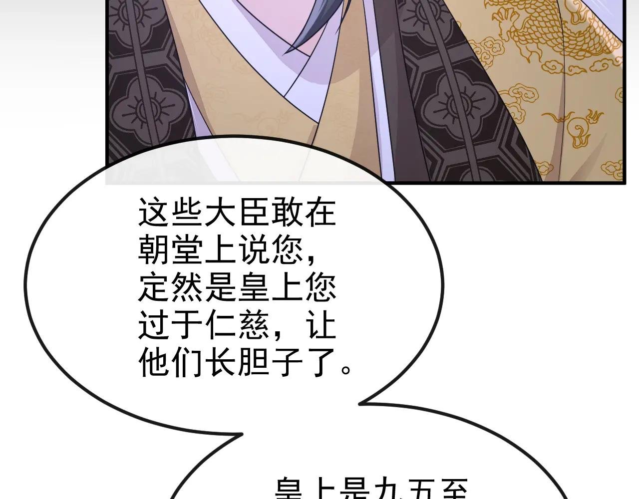 第89话 谋反之心