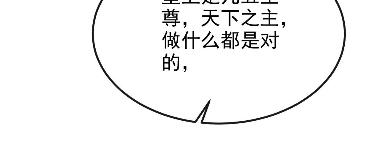 第89话 谋反之心