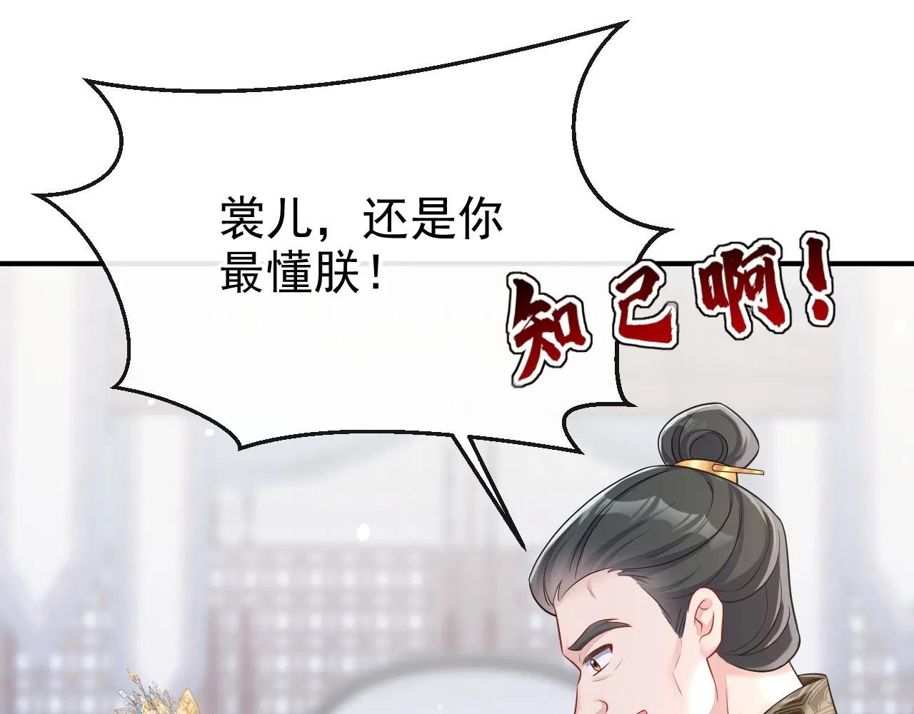 第89话 谋反之心