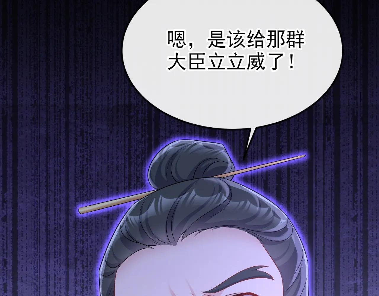 第89话 谋反之心