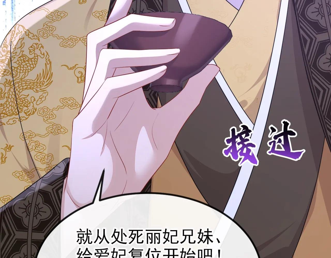 第89话 谋反之心