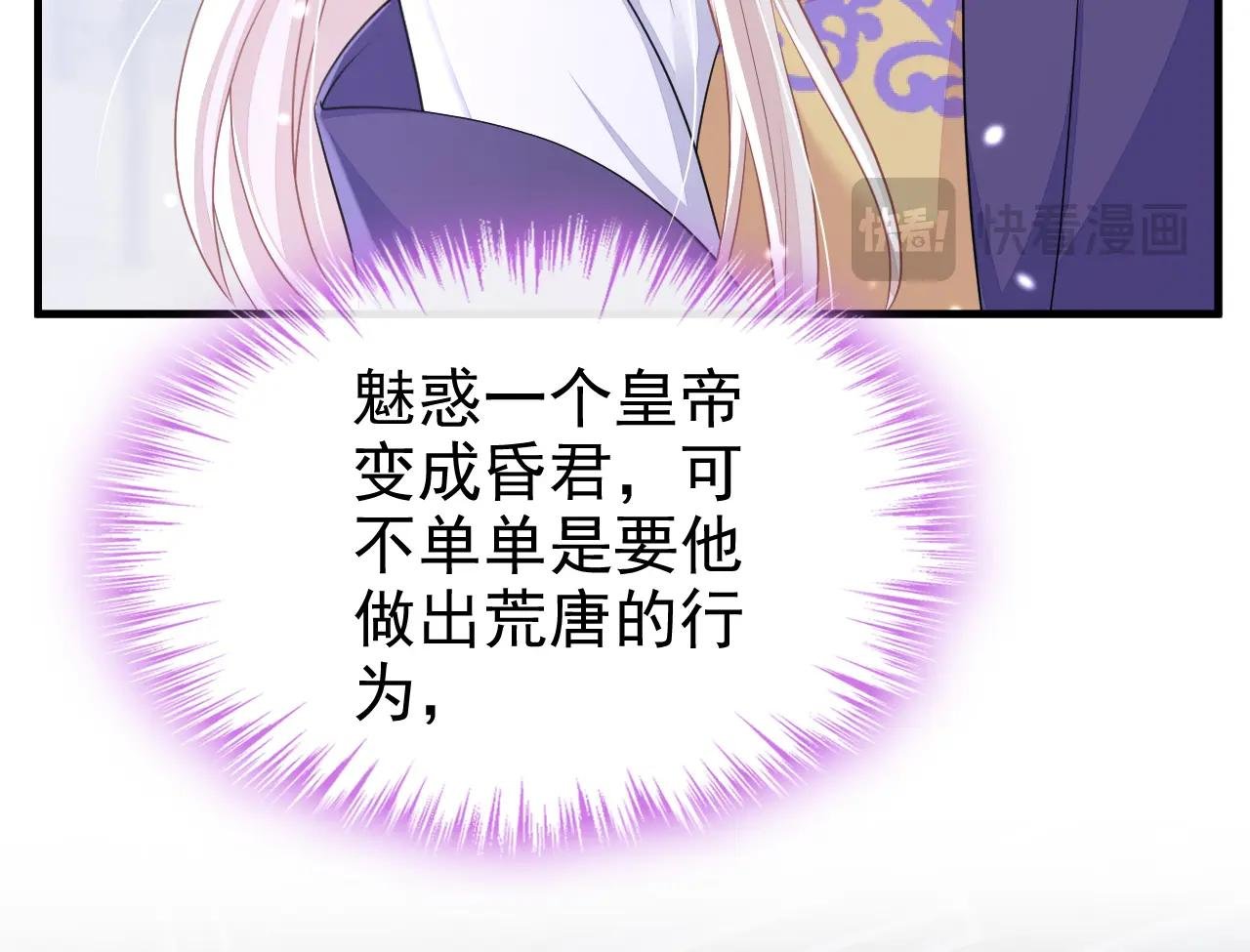 第89话 谋反之心