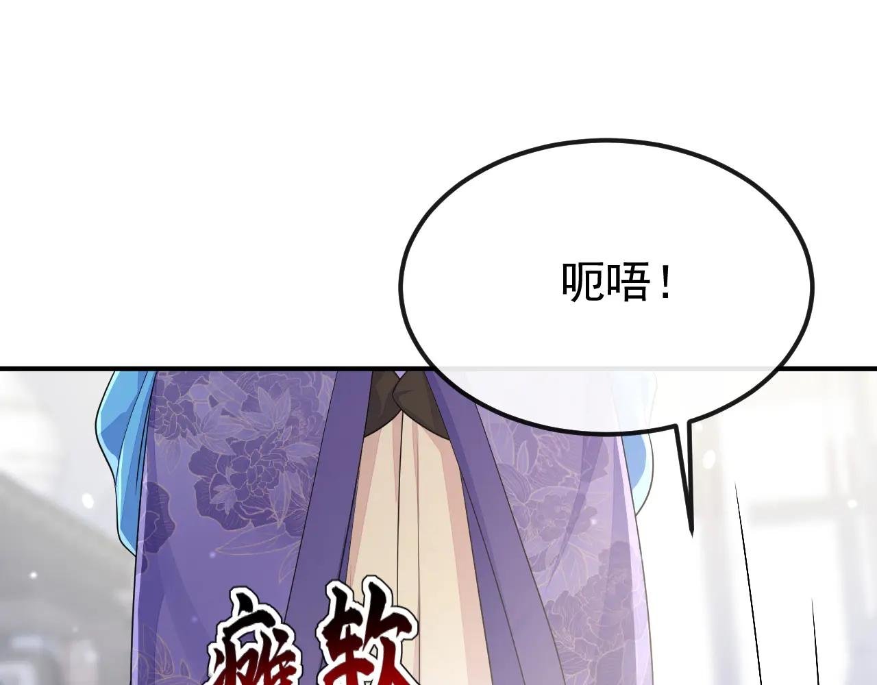 第90话 无上荣耀