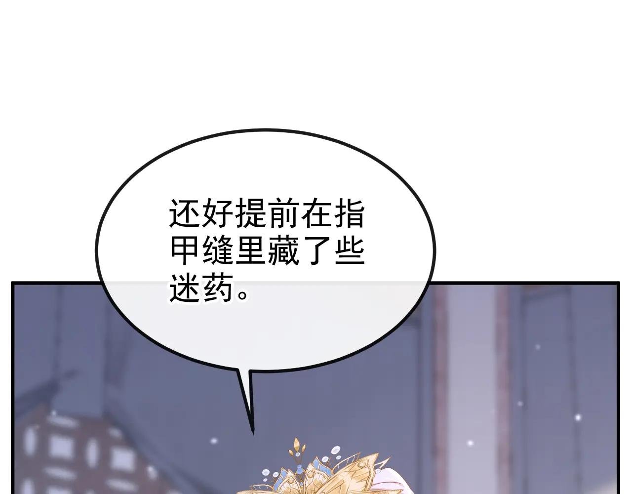 第90话 无上荣耀