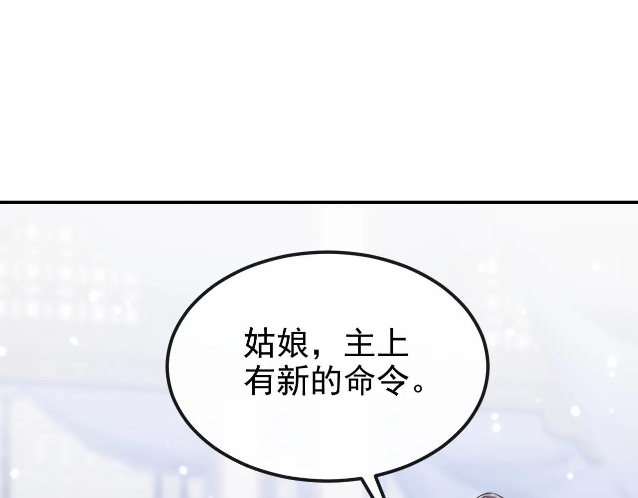 第90话 无上荣耀