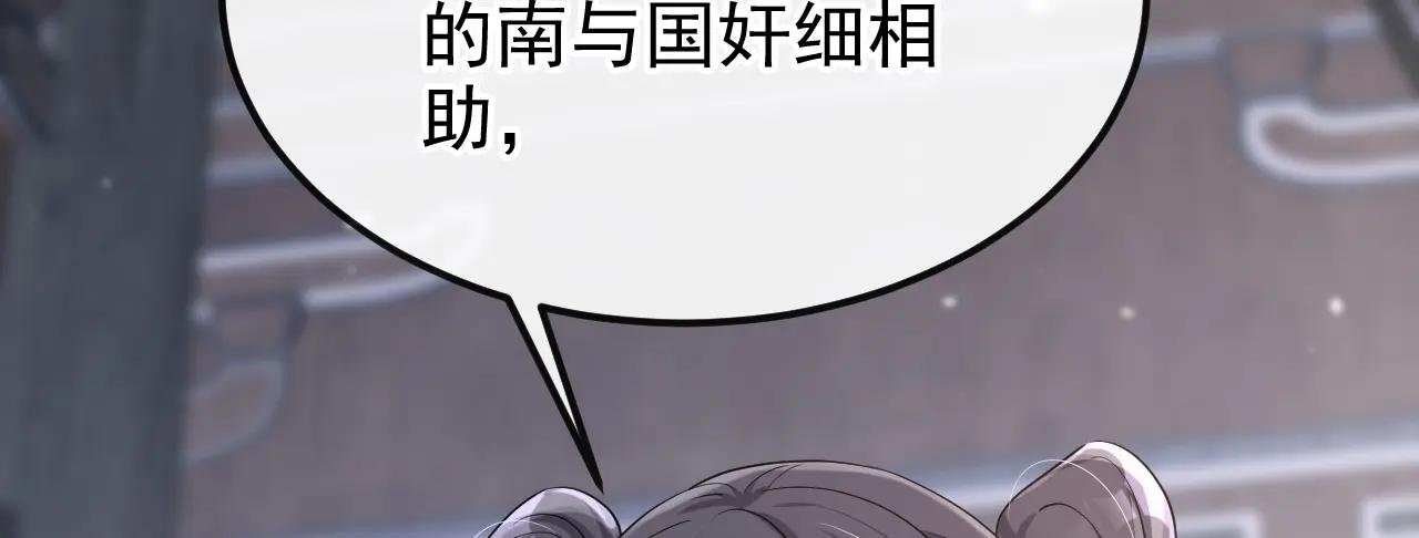 第90话 无上荣耀