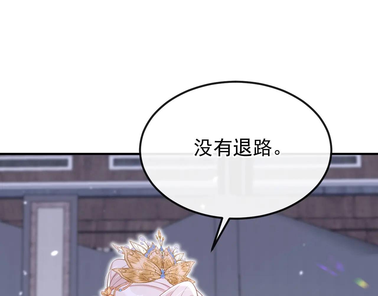 第90话 无上荣耀