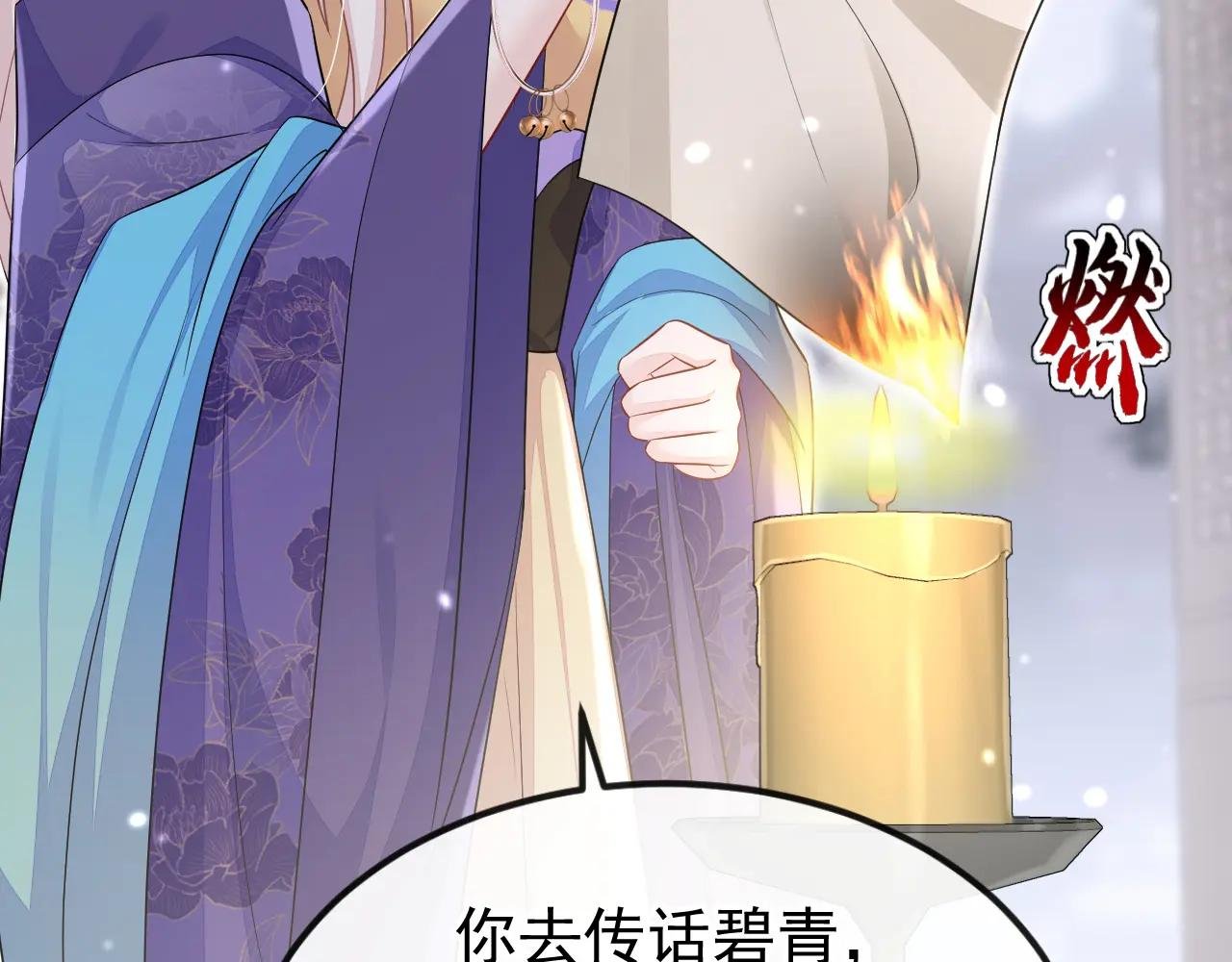 第90话 无上荣耀